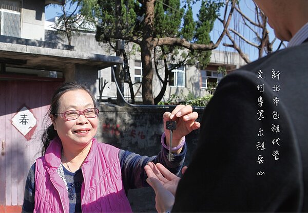 新北市府率先全國辦理包租代管租屋服務事業評鑑,透過良性競爭提高服務品質,共同創造資訊透明的健全租賃市場。圖/新北城鄉局提供