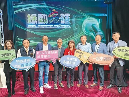 歐司瑪再生能源科技和YATOGO共享運具將於高雄推出純綠電驅動的電動汽機車租賃服務,以特定旅館作為據點,透過飯店點對點甲租乙還,推動高雄綠色永續觀光。(洪浩軒攝)