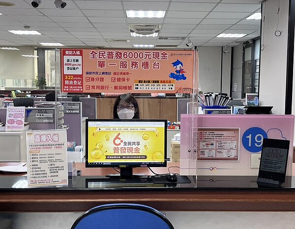 全民普發6000元線上登記櫃台。圖/台中市府提供