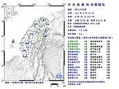 花蓮連4震　氣象局：若有餘震估2天內發生規模不逾4.5