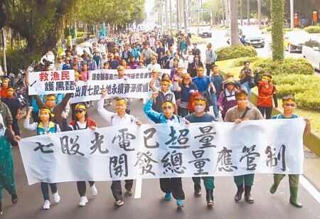 立委陳椒華21日呼籲「光電不要變成廢棄物掩埋的幫凶」,行政院長陳建仁表示會調查有無包庇不法情事。圖為2022年11月3日,台南七股區民眾北上遊行,呼籲政府立即停止七股光電增設並做總量管制。(本報資料照片)