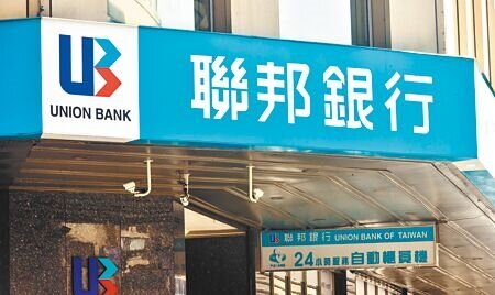 金管會金檢時發現,3家銀行未確實查證客戶身分、還款來源,貸款內控機制不嚴謹,讓炒房團有機會鑽漏洞,昨開出首張罰單,處聯邦銀(見圖)、新光銀各150萬元罰鍰,元大銀行則處糾正。(本報資料照片)