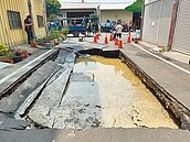 無關地牛　彰化水管爆裂現小天坑