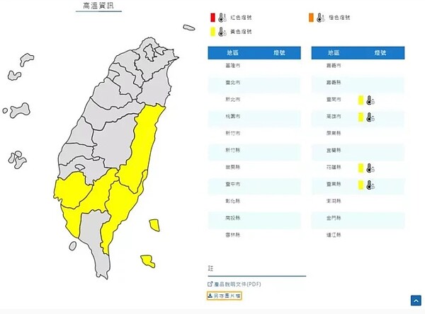氣象局發高溫特報。圖/氣象局提供