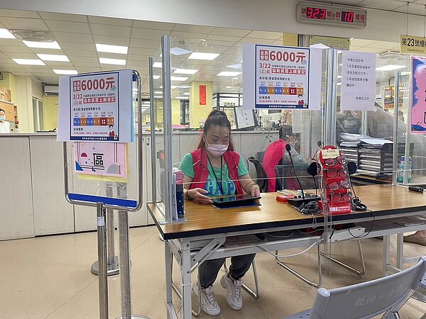 3月22日起於各公所、戶所（含區所）設置窗口協助民眾上網登記領取中央普發6000元。圖／新北市政府提供