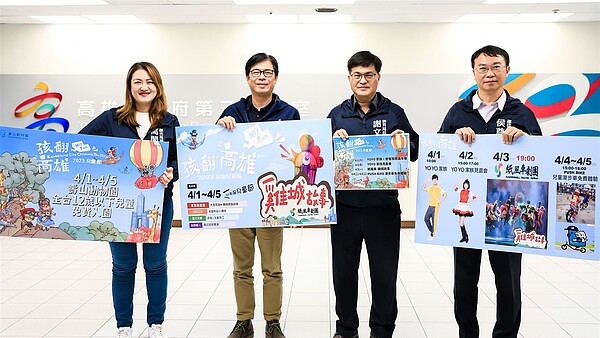 兒童連假將到,陳其邁宣布4/1-4/5全國12歲以下孩童至壽山動物園免費。圖/高雄市政府提供