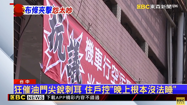 (封面圖/東森新聞)