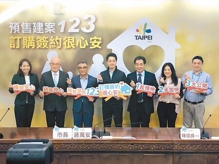 
台北市22日推出「預售建案123訂購簽約很心安」，協助消費者更方便並安心訂購預售屋。（張芷瑜攝）
