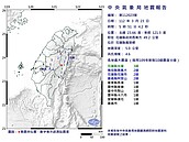 05:51花蓮規模4.6地震　最大震度3級