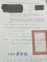 日本帶蛋入境未申報罰3萬　因是半熟蛋　申報也帶不進來