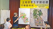 民團反綠捷G12土地掠奪　桃市府允縮編