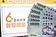 數位部：普發6000元登記網站登記人數破200萬人