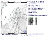 18：04地牛翻身！花蓮發生規模4.2極淺層地震　最大震度3級