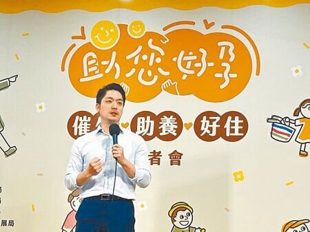 台北市長蔣萬安21日上午出席催生助養好住「助您好孕」五力全開記者會。(本報資料照片)