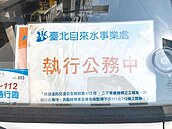 台北清潔隊執勤吞罰單　議員抱不平