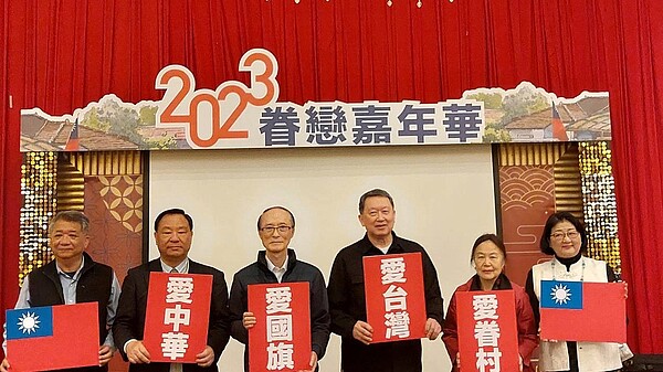 「眷戀嘉年華」晚會「眷顧餐會」,主辦、協辦及贊助單位向全場700位眷村子弟表示歡迎、致意。圖/好房網News記者林和謙/攝