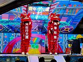 青年市春節聯歡晚會