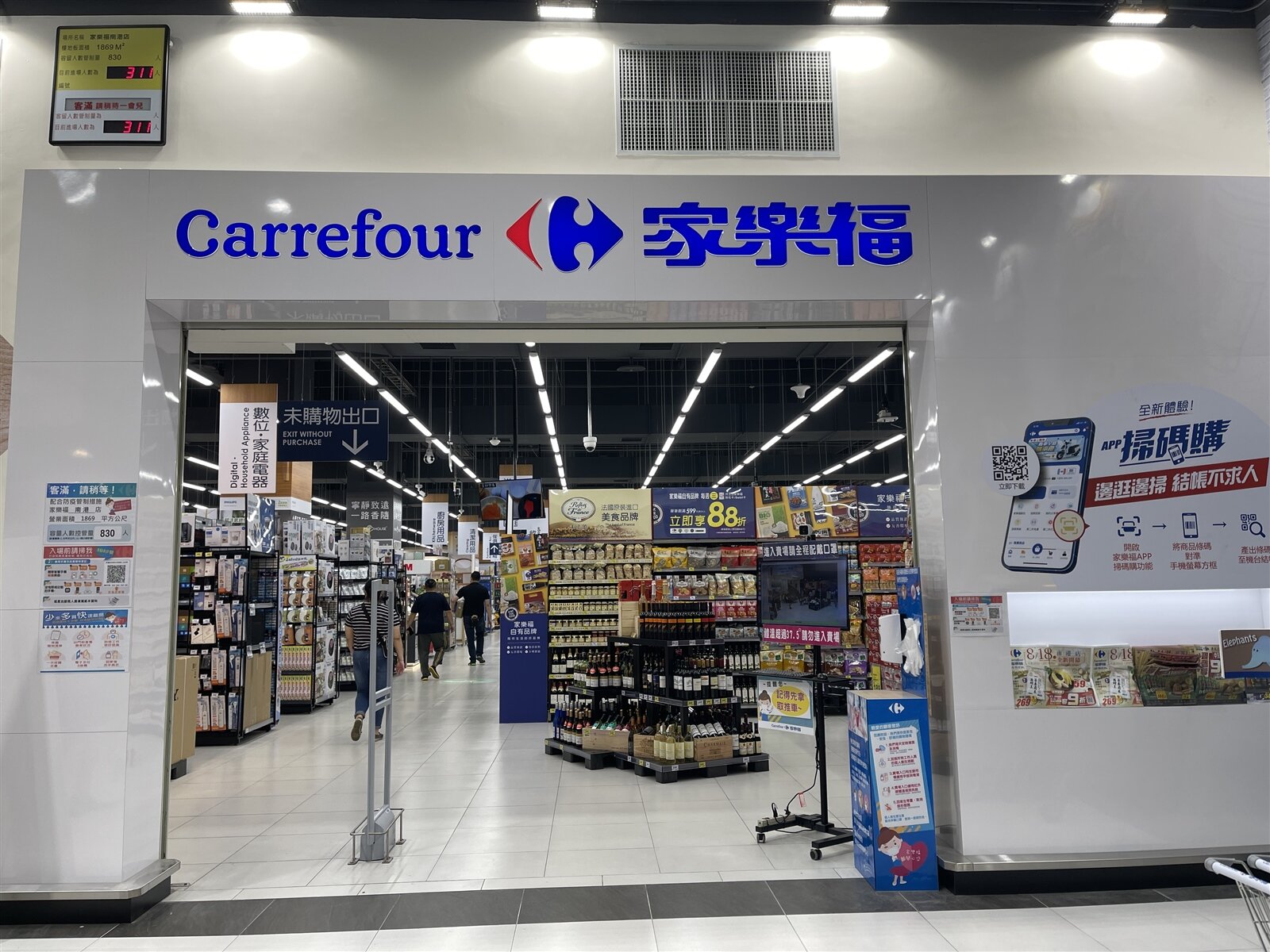 家樂福。圖/聯合報系資料照片