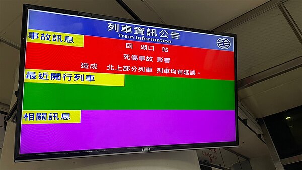 湖口車站一名女子落軌，當場遭列車撞上。圖／民眾提供