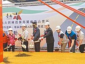 台南湯山營區　第3條聯外道動土