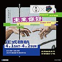 無肉市集全台首店進駐中捷市政府站　4／1起試營運