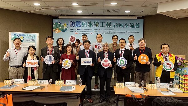 「防震與永續工程跨域交流會」邀請到多位專家、學者、教授擔任演講者，此次交流會將講解有關地震預警系統、建築物耐震研究、智慧防震與降低災損等實用的議題，有利於各界人士找到解決方案或創新研究。（圖／建築安全履歷協會）