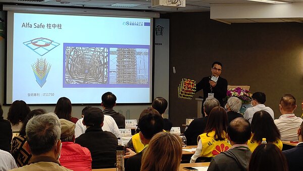■戴雲發針對「智慧防震與降低災損－耐震系統工法設計與永續建築」議題進行專題演講分享，為降低大地震無預警之災害風險及缺工、缺料下結構安全品質於無法確保之建築不安全因子，在未來要兼顧人力、成本及品質的狀況下，應積極邁向系統化、自動化、對環境友善的永續方向去執行。