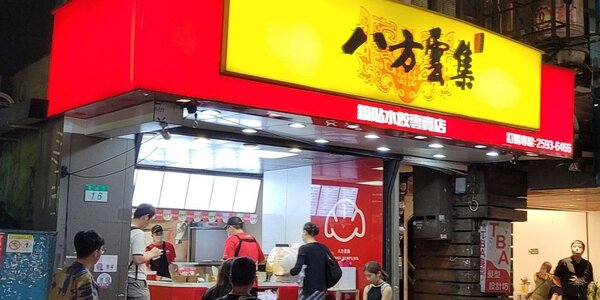 豬價狂飆影響八方雲集通路發展策略，台灣市場將放緩「八方雲集」與「梁社漢排骨」兩品牌展店，全力擴張用不到肉品的「芳珍蔬食」。圖／中時資料照片
