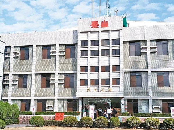 泰山今（30）日晚間針對泰山股東今日在報上刊登的內容發出聲明，提到公司為優化資產、增加收益，確曾委任寬量公司，提供財務顧問服務，出售全家股票，該公司未向泰山明確透露買方身分。圖/聯合報系資料照片 