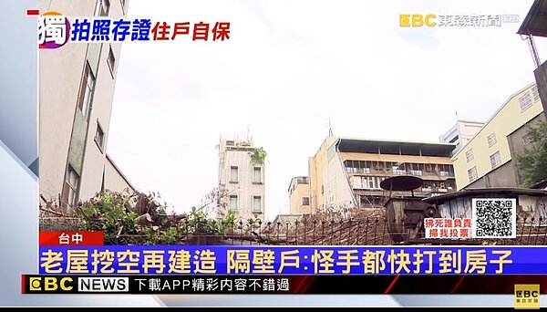 台中市中區早在多年前就已經開始活化改造,不少人專門鎖定便宜的老房子來改建。東森新聞