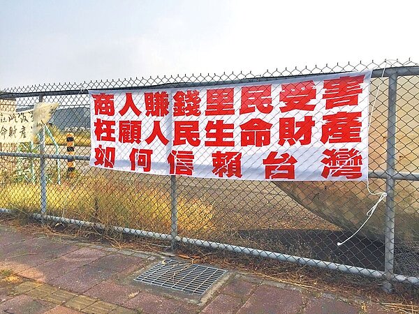 台南新營儲能廠附近居民反對廠商設置,在預定地掛「枉顧人民生命財產 如何信賴台灣」等字眼的白布條。(沈家鳳提供/張毓翎台南傳真)