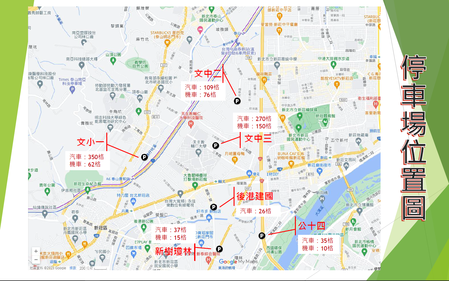 塭仔圳智慧停車場位置圖。圖／新北市府提供