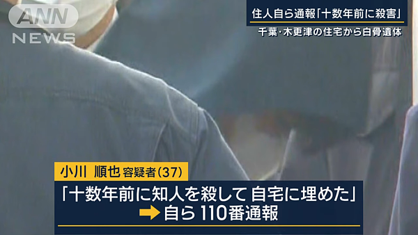 一位日本男子近日突然向警方自首,表示自己十幾年前殺了人。圖擷自KHB東日本放送