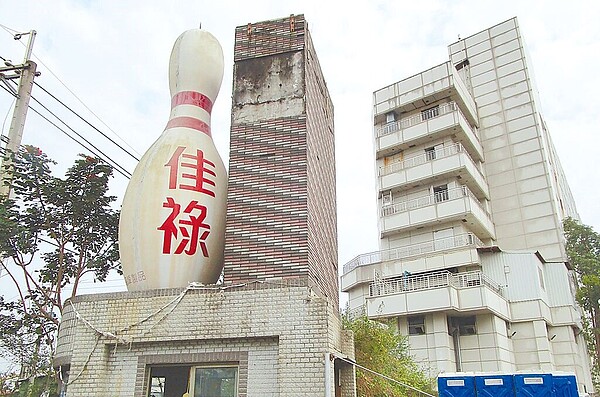 嘉義縣佳祿保齡球館第2次法拍降價。(法務部行政執行署嘉義分署提供/廖素慧嘉義傳真)