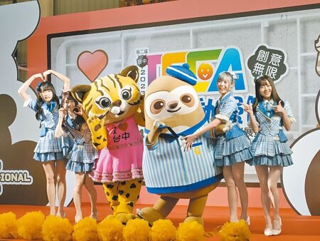 
台中國際動漫節即日起至4日在台中國際展覽館登場，由「AKB48 Team TP」與動漫節形象大使「漫寶」、台中市吉祥物「樂虎」帶來唱跳表演揭開序幕。（潘虹恩攝）
