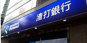 外銀首家　普發現金提前入帳　渣打跟進