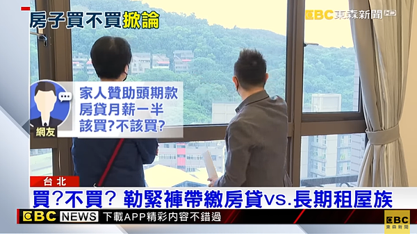 (封面圖/東森新聞)