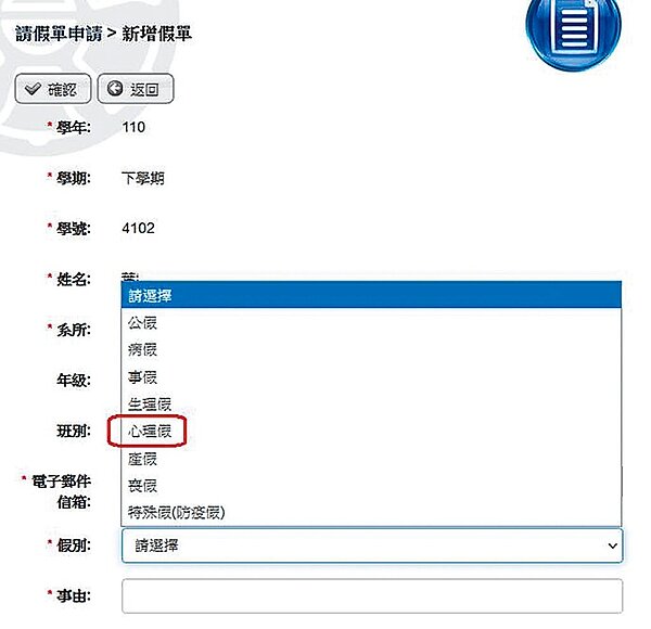 台灣師範大學近日新增「心理假」,學生因心理或精神不適,便可申請,無需檢附證明文件,每學期至多請假5日為限。(台師大提供)全國各縣市安心專線1925