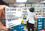缺藥求解套　健保署擬縮短老藥年限
