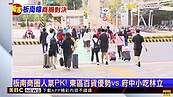 板南商圈人氣PK！東區百貨優勢vs.府中小吃林立