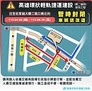高雄輕軌施工　明天起大順二路與日全街口封閉至6月底