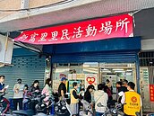 新富里　許睦燦里長　免費健檢