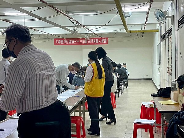 東湖大湖富邦社區近期舉行區分所有權人會議，