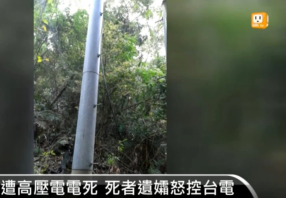男子羅繼高和妻子敬麗瓊在烏來山區購地,夫妻2015年1月和白姓男子前往探看,羅卻被斷裂的電纜線電擊昏厥,不治身亡。圖/取自udn tv