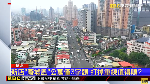 (封面圖/東森新聞)