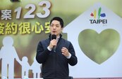 台北市長蔣萬安三大攻略　加速預售屋資訊揭露