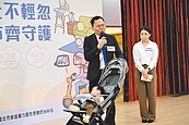 預防嬰幼兒意外　北市家扶推防跌密碼