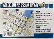 基隆仁愛橋改建　10日起交通大改道