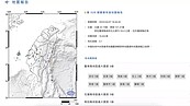 台東縣近海地震芮氏規模4.7　台東、花蓮縣最大震度3級