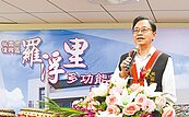 桃園造福原鄉　羅浮里多功能辦公廳啟用